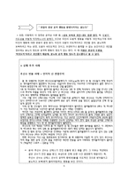 [심리학] 공격성 이론의 종류와 예방법-6