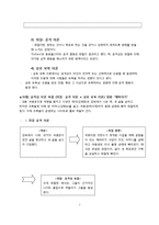 [심리학] 공격성 이론의 종류와 예방법-7