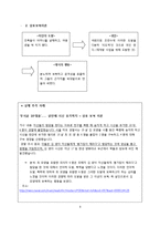 [심리학] 공격성 이론의 종류와 예방법-8