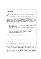 [심리학] 공격성 이론의 종류와 예방법-9