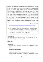 [심리학] 공격성 이론의 종류와 예방법-10