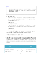 [심리학] 공격성 이론의 종류와 예방법-12