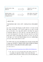 [심리학] 공격성 이론의 종류와 예방법-13