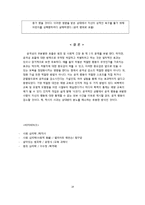 [심리학] 공격성 이론의 종류와 예방법-14