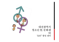 성교육 및 미혼모 프로그램-2