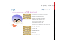 성교육 및 미혼모 프로그램-3