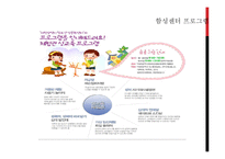 성교육 및 미혼모 프로그램-4
