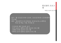 성교육 및 미혼모 프로그램-5