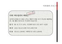 성교육 및 미혼모 프로그램-15