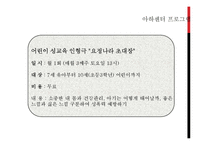 성교육 및 미혼모 프로그램-19