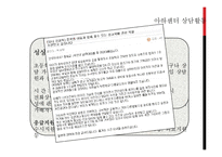 성교육 및 미혼모 프로그램-20