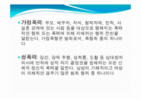 [사회복지] 여성 근로복지 현황 및 문제점과 해결방안-7