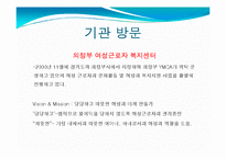 [사회복지] 여성 근로복지 현황 및 문제점과 해결방안-14