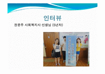[사회복지] 여성 근로복지 현황 및 문제점과 해결방안-18
