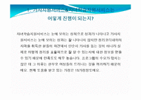 [사회복지] 여성 근로복지 현황 및 문제점과 해결방안-20