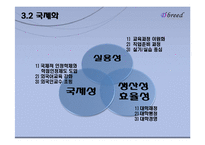 독일의 교육제도 분석-통일 후 교육문제 해결 중심으로-16
