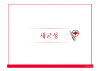 성병(Venereal disease)의 사례와 종류 및 예방-10