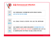 성병(Venereal disease)의 사례와 종류 및 예방-11