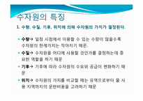 수자원 이용의 국제적 갈등과 해결방안-8