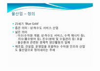 수자원 이용의 국제적 갈등과 해결방안-19