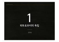 KBS 수신료 인상 반대 입장-3