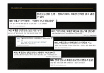 KBS 수신료 인상 반대 입장-5