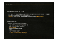 KBS 수신료 인상 반대 입장-13