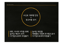 KBS 수신료 인상 반대 입장-14