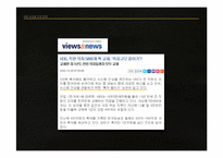KBS 수신료 인상 반대 입장-15