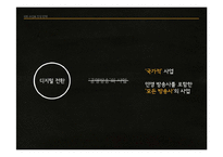 KBS 수신료 인상 반대 입장-17