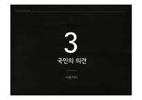 KBS 수신료 인상 반대 입장-20