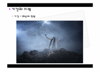 독일의 축제문화 조사-10
