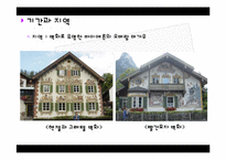 독일의 축제문화 조사-11