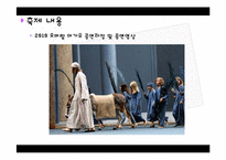 독일의 축제문화 조사-14