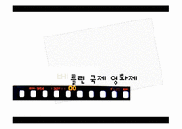 독일의 축제문화 조사-15