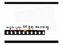독일의 축제문화 조사-20