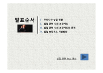 [사회복지] 우리나라 실업관련 사회 보장제도 문제점과 개선방안-2