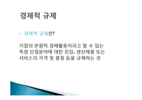 [정책론] 중소기업 보호를 위한 `중소기업 적합업종제도`의 한계점과 개선방안-3