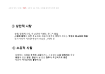 사랑의 유형과 이론 및 행복한 결혼을 위한 조건에 대하여-18