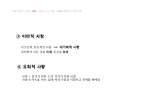 사랑의 유형과 이론 및 행복한 결혼을 위한 조건에 대하여-19
