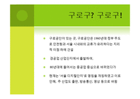[사회복지] 다문화 가족 지원의 현황과 실태 조사-3