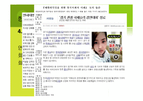 [사회복지] 다문화 가족 지원의 현황과 실태 조사-14
