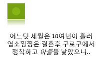[사회복지] 다문화 가족 지원의 현황과 실태 조사-20
