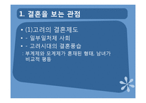 성평등한 결혼문화-4