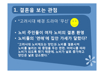 성평등한 결혼문화-5