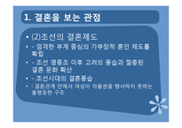 성평등한 결혼문화-6