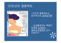 성평등한 결혼문화-7