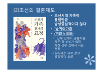 성평등한 결혼문화-8