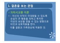 성평등한 결혼문화-10