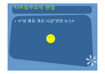 성평등한 결혼문화-12